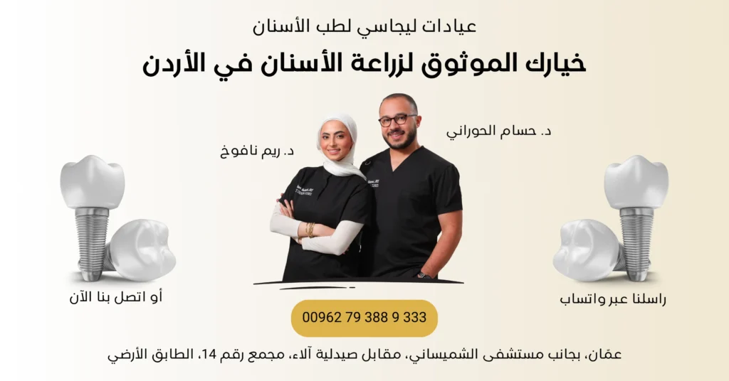 هل زراعة الأسنان مؤلمة؟