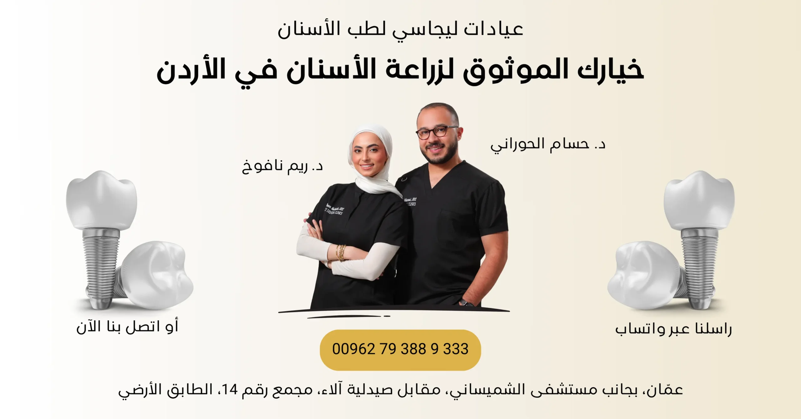 هل زراعة الأسنان مؤلمة؟